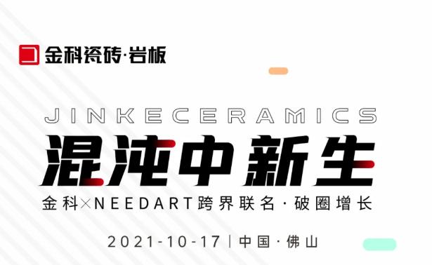 嚯！中国建材流通协会黄芯红、华夏陶瓷网刘小明、建材天地罗青，打CALL花季传媒隐藏入口IOS日本版，10月17日见！